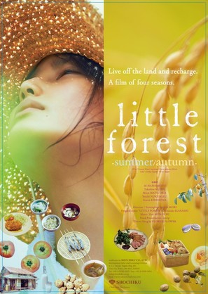 Little Forest: Summer/Autumn - Japanese Movie Poster (thumbnail)