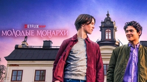 &quot;Young Royals&quot; - Russian Movie Poster (thumbnail)