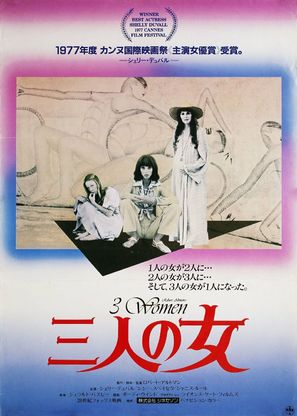 3 Women - Japanese Movie Poster (thumbnail)