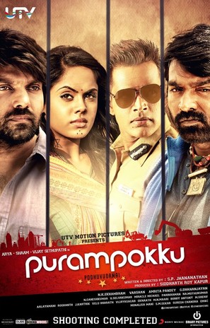 Purampokku - Indian Movie Poster (thumbnail)