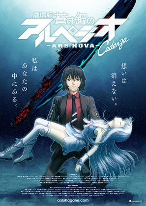 Gekijouban Aoki hagane no Arupejio: Arusu Nova - Cadenza - Japanese Movie Poster (thumbnail)