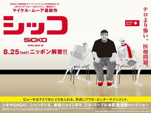 Sicko - Japanese Movie Poster (thumbnail)