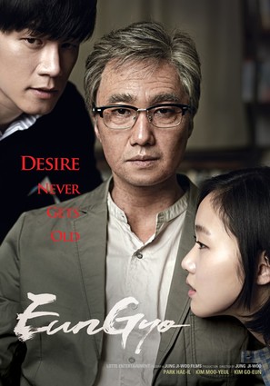 Eun-gyo - Movie Poster (thumbnail)