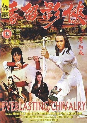 Xia ying Liu Xiang - British Movie Cover (thumbnail)