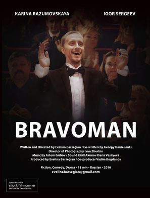 Bravoman - Russian Movie Poster (thumbnail)