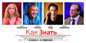 How Do You Know - Russian Movie Poster (thumbnail)