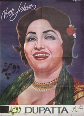 Dopatta - Pakistani Movie Poster (thumbnail)