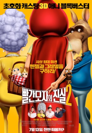 Hoodwinked Too! Hood VS. Evil - South Korean Movie Poster (thumbnail)