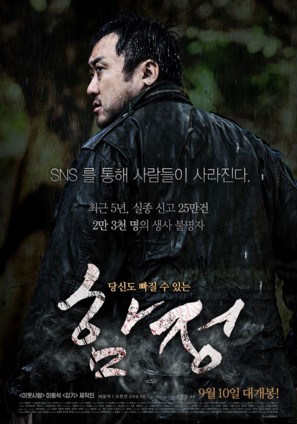 Hamjeong - South Korean Movie Poster (thumbnail)