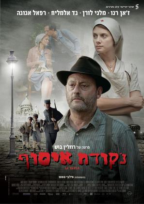 La rafle - Israeli Movie Poster (thumbnail)