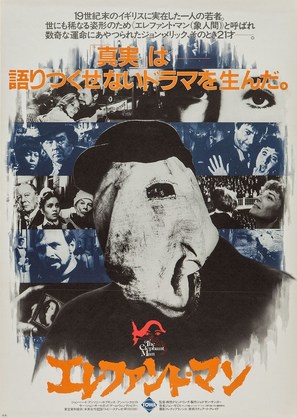 The Elephant Man - Japanese Movie Poster (thumbnail)