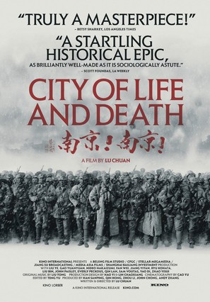 Nanjing! Nanjing! - Movie Poster (thumbnail)