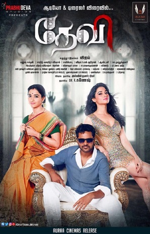 Devi(L) - Indian Movie Poster (thumbnail)