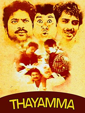 Thaayamma - Indian Movie Poster (thumbnail)