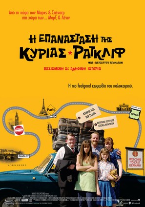 Mrs. Ratcliffe&#039;s Revolution - Greek Movie Poster (thumbnail)