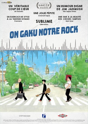 Ongaku - French Movie Poster (thumbnail)