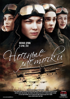 &quot;Nochnye lastochki&quot; - Russian Movie Poster (thumbnail)