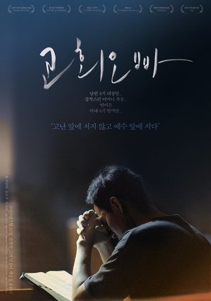 A Job Who Is Near Us - South Korean Movie Poster (thumbnail)