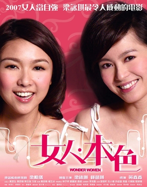 Nui yan boon sik - Taiwanese poster (thumbnail)