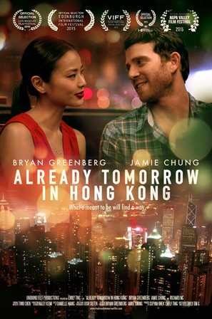 It&#039;s Already Tomorrow in Hong Kong - Movie Poster (thumbnail)