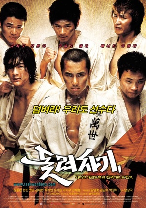 Spin Kick - South Korean poster (thumbnail)