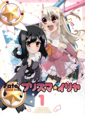 &quot;Kaleid liner Prisma Illya&quot; - Japanese DVD movie cover (thumbnail)