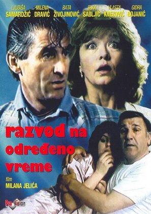 Razvod na odredjeno vreme - Serbian Movie Poster (thumbnail)