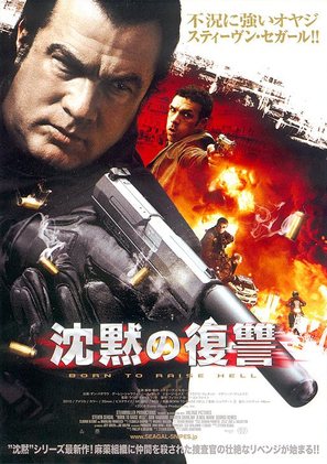 Born to Raise Hell - Japanese Movie Poster (thumbnail)
