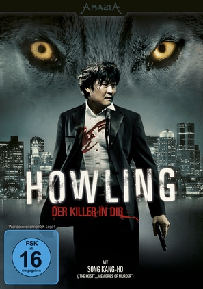 Howling - German DVD movie cover (thumbnail)