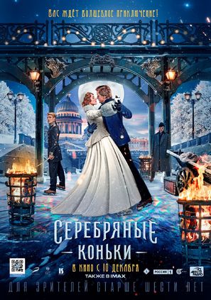 Serebryanye konki - Russian Movie Poster (thumbnail)