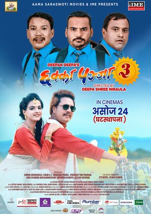 Chhakka Panja 3 - Indian Movie Poster (thumbnail)