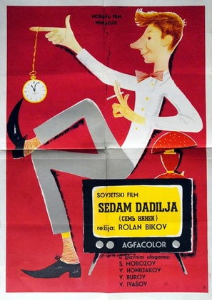 Sem nyanek - Czech Movie Poster (thumbnail)