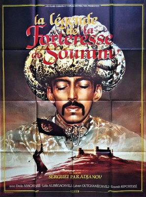 Ambavi Suramis tsikhitsa - French Movie Poster (thumbnail)