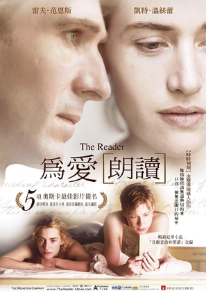 The Reader - Taiwanese Movie Poster (thumbnail)