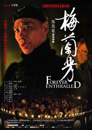 Mei Lanfang - Chinese Movie Poster (thumbnail)