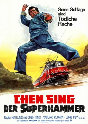 Hu quan - German Movie Poster (thumbnail)