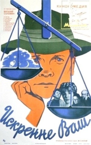 Iskrenne vash... - Russian Movie Poster (thumbnail)