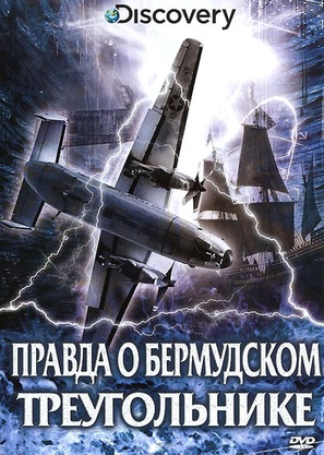 Bermuda Triangle Exposed - Russian DVD movie cover (thumbnail)