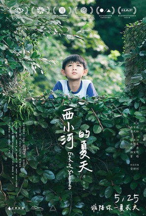 End of Summer - Chinese Movie Poster (thumbnail)