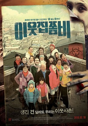 Yieutjib jombi - South Korean Movie Poster (thumbnail)