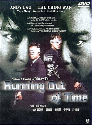 Am zin - Hong Kong DVD movie cover (thumbnail)