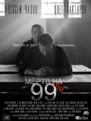 &quot;Mertv na 99&quot; - Russian Movie Poster (thumbnail)