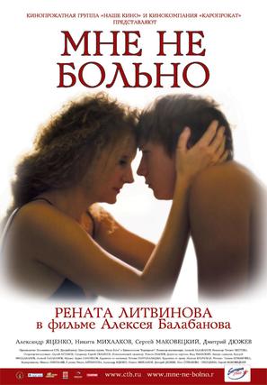 Mne ne bolno - Russian Movie Poster (thumbnail)