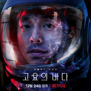 &quot;The Silent Sea&quot; - South Korean Movie Poster (thumbnail)