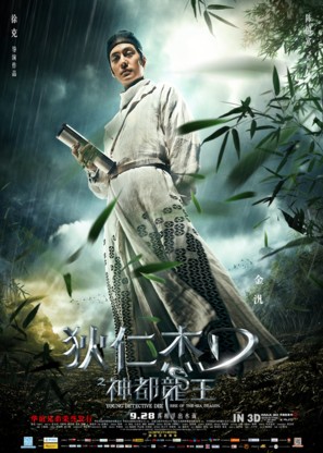 Di Renjie zhi shendu longwang - Chinese Movie Poster (thumbnail)