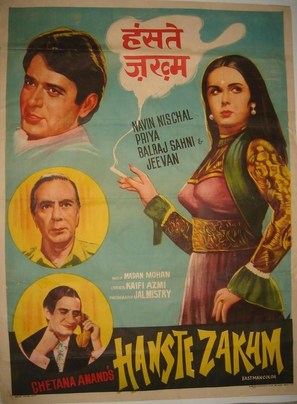 Hanste Zakhm - Indian Movie Poster (thumbnail)