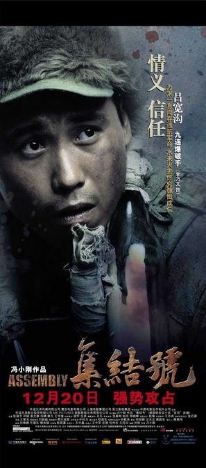 Ji jie hao - Chinese poster (thumbnail)