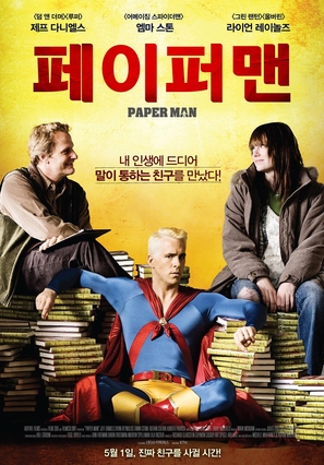 Paper Man - South Korean Movie Poster (thumbnail)