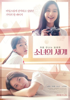 Fantasy of the Girls - South Korean Movie Poster (thumbnail)