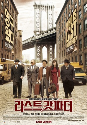 The Last Godfather - South Korean Movie Poster (thumbnail)